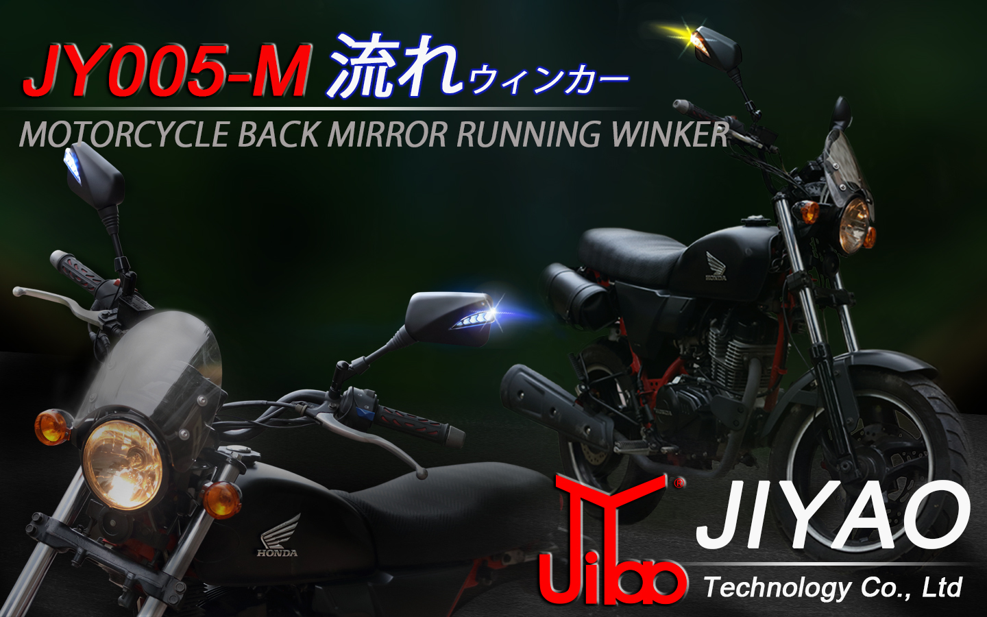 JY005-M 序列式跑馬燈 機車後照鏡