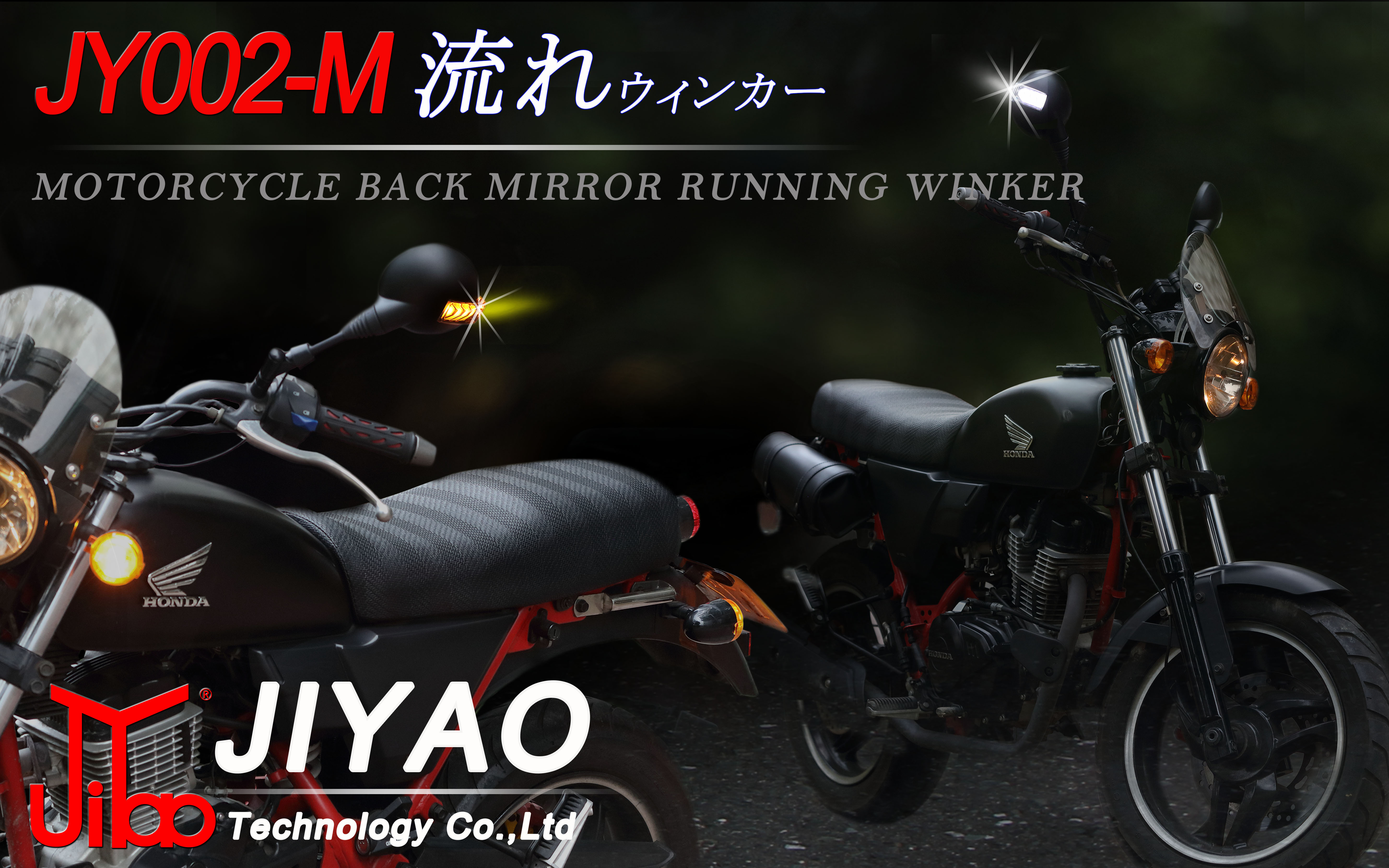 JY002-M 序列式跑馬燈後照鏡