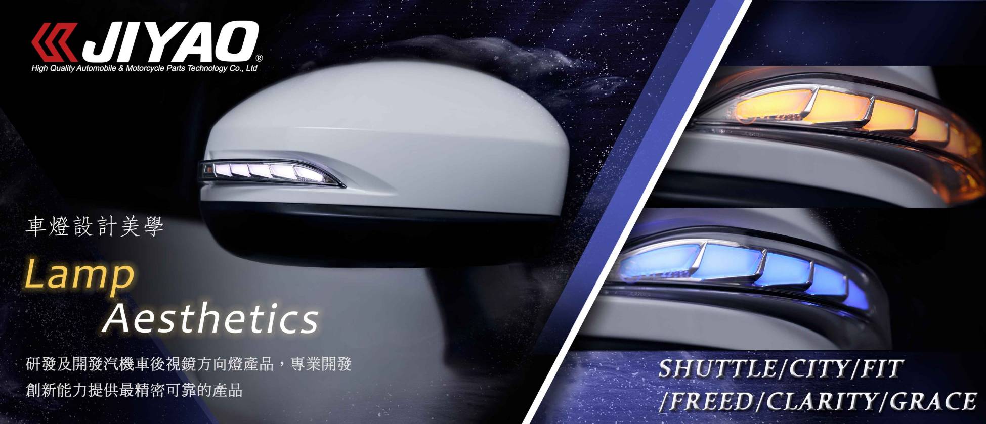 HONDA-CITY.FIT.GRACE.FREED.SHUTTLE.CLARITY序列式跑馬燈後照鏡 HONDA-CITY.FIT.GRACE.FREED.SHUTTLE.CLARITY序列式跑馬燈後照鏡