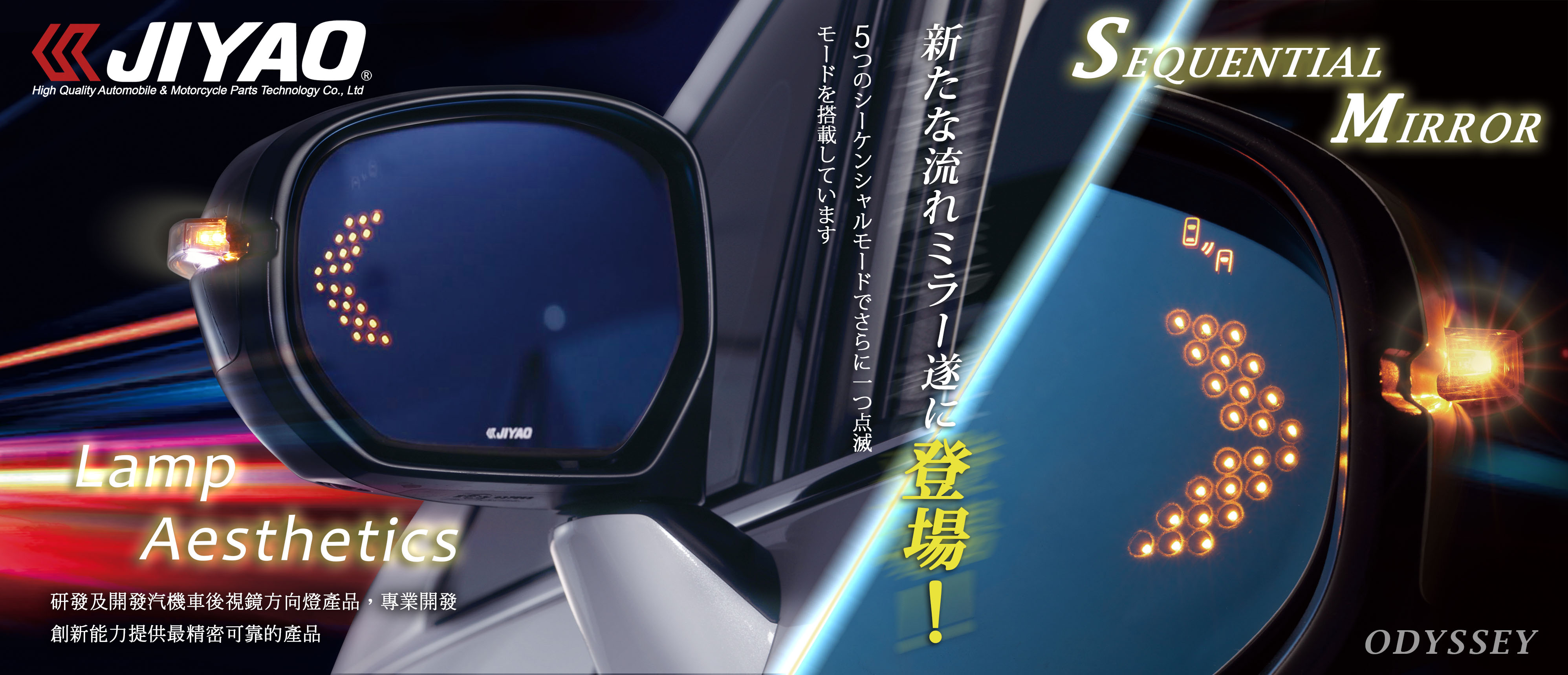 HONDA ODYSSEY 多功能序列式動態鏡片燈 HONDA ODYSSEY 多功能序列式動態鏡片燈