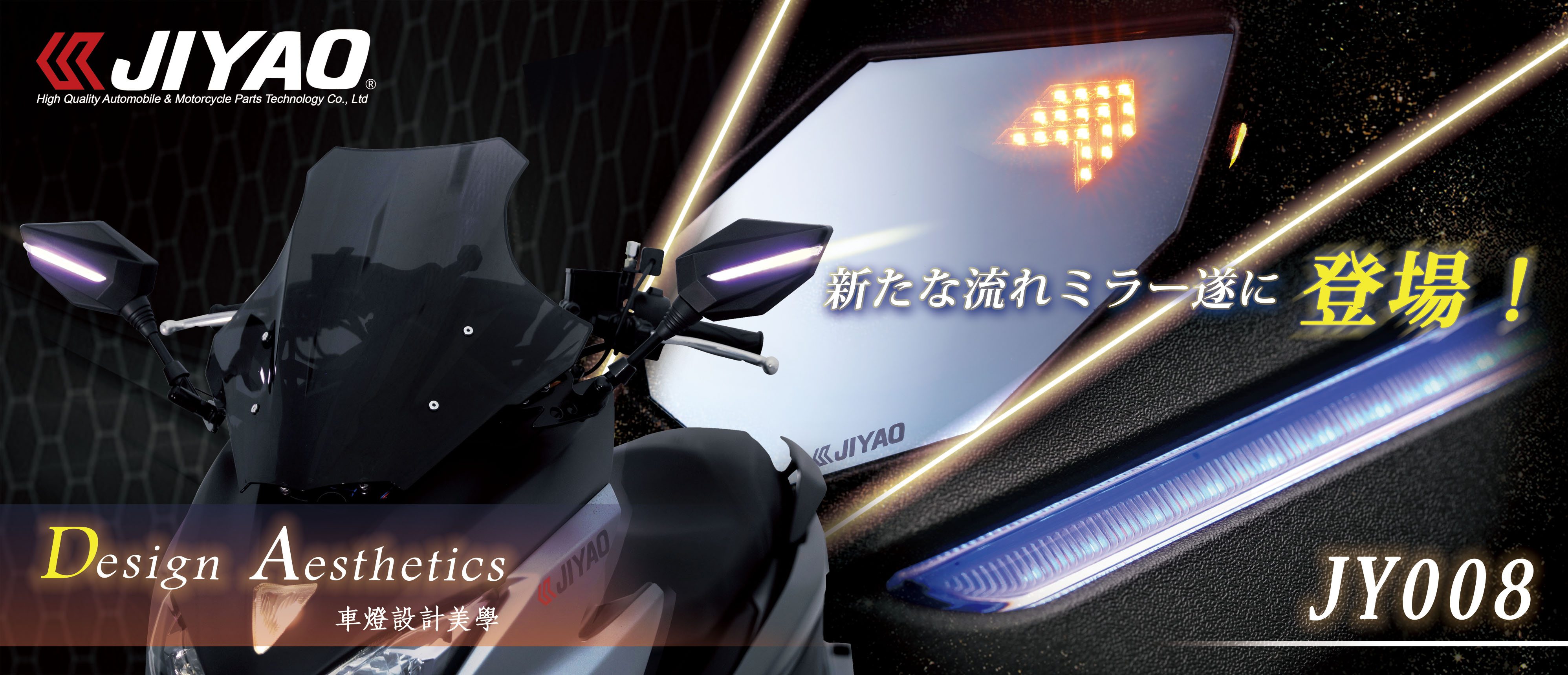 JY008 機車後照鏡 JY008 機車後照鏡