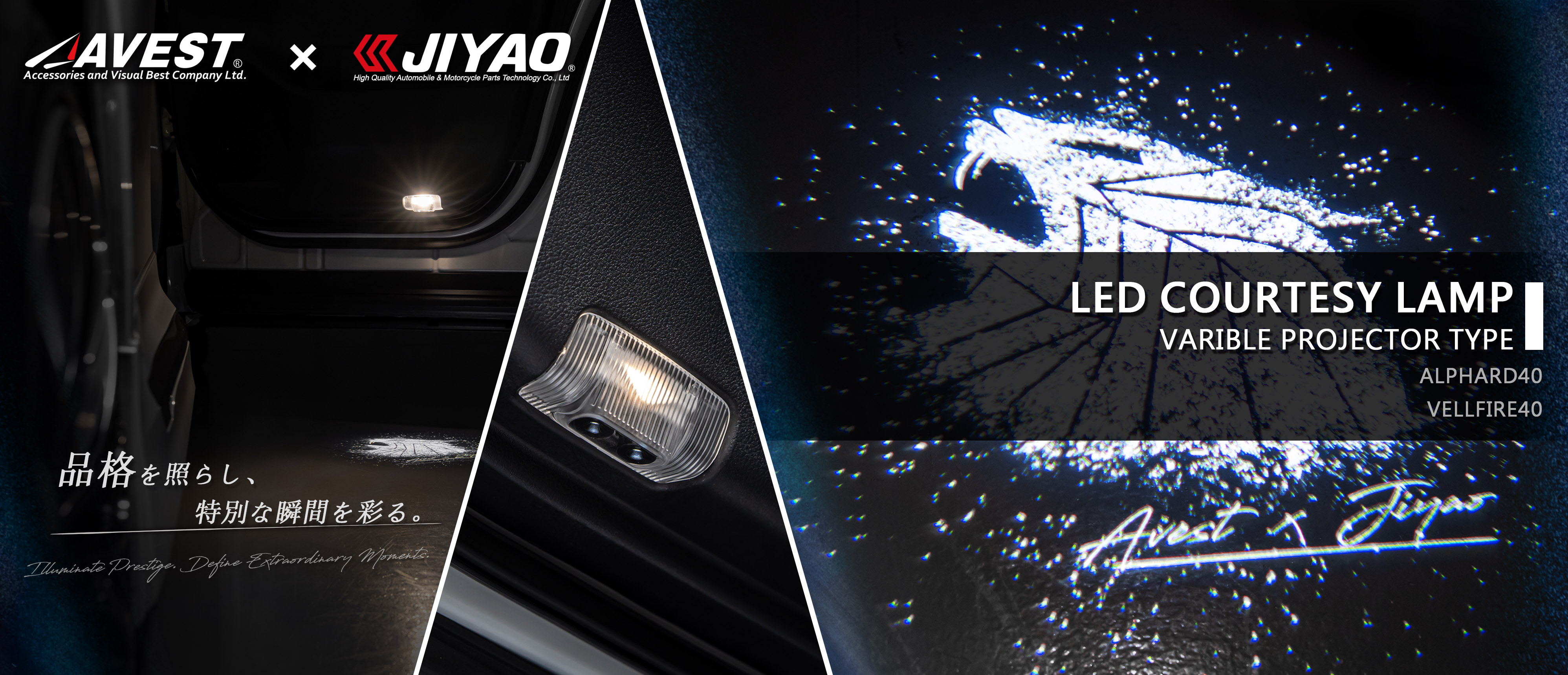 ALPHARD40 雙鏡頭迎賓燈 ALPHARD40 雙鏡頭迎賓燈